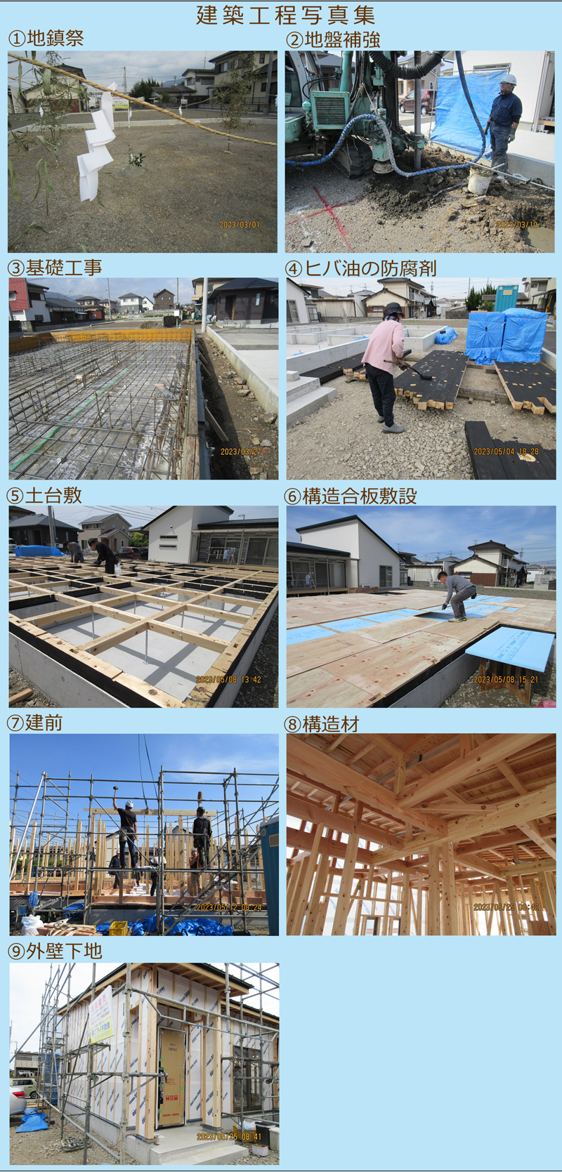 田上新築内覧会