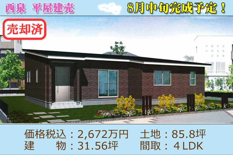 田上新築内覧会