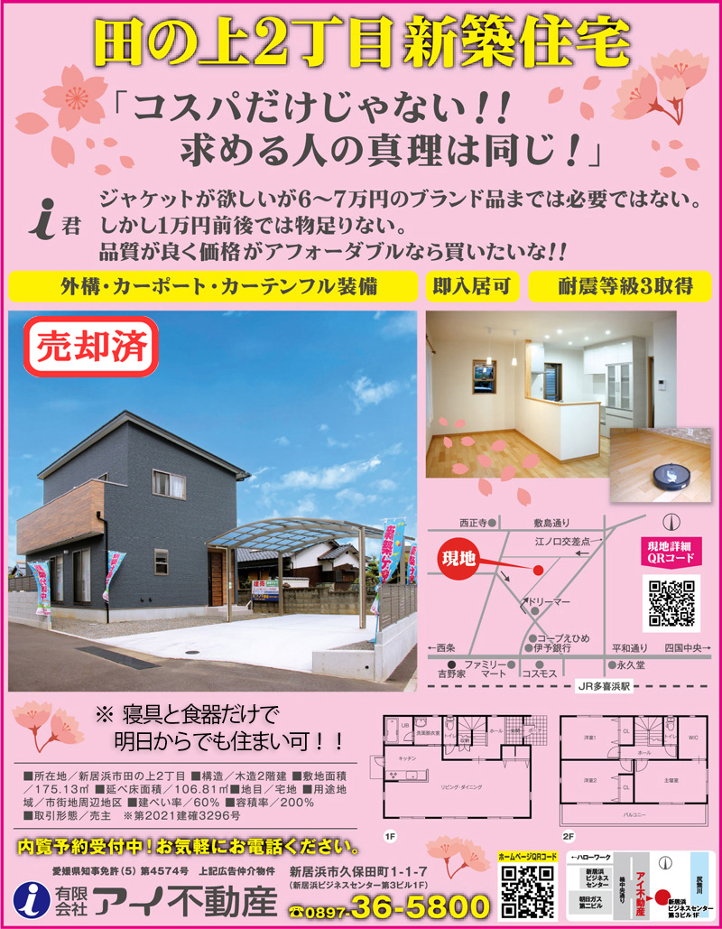 田上新築内覧会